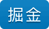 掘金